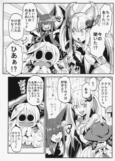 (C92) [Circle Nuruma-ya (Tsukiwani)] Hare Nochi Zena (Granblue Fantasy) - page 13