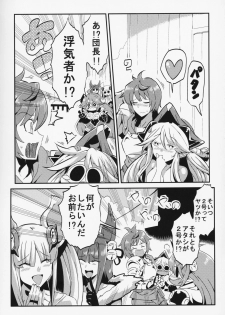 (C92) [Circle Nuruma-ya (Tsukiwani)] Hare Nochi Zena (Granblue Fantasy) - page 8