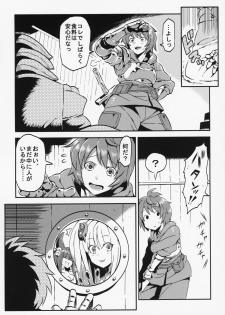 (C92) [Circle Nuruma-ya (Tsukiwani)] Hare Nochi Zena (Granblue Fantasy) - page 14