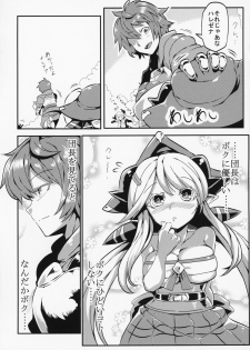 (C92) [Circle Nuruma-ya (Tsukiwani)] Hare Nochi Zena (Granblue Fantasy) - page 12