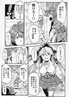 (C92) [Circle Nuruma-ya (Tsukiwani)] Hare Nochi Zena (Granblue Fantasy) - page 15