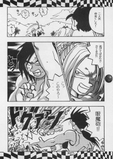 [PINEAPPLE TOURS (JOHNNY, Charlie Kinjou Chaplin)] Harem Yarou 2 (Nangoku Shounen Papuwa-kun) - page 33
