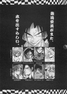 [PINEAPPLE TOURS (JOHNNY, Charlie Kinjou Chaplin)] Harem Yarou 2 (Nangoku Shounen Papuwa-kun) - page 41
