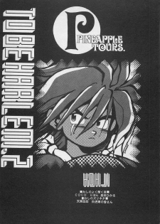 [PINEAPPLE TOURS (JOHNNY, Charlie Kinjou Chaplin)] Harem Yarou 2 (Nangoku Shounen Papuwa-kun) - page 22