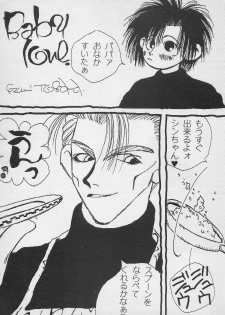 [PINEAPPLE TOURS (JOHNNY, Charlie Kinjou Chaplin)] Harem Yarou 2 (Nangoku Shounen Papuwa-kun) - page 8
