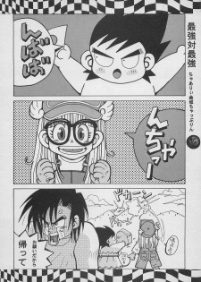 [PINEAPPLE TOURS (JOHNNY, Charlie Kinjou Chaplin)] Harem Yarou 2 (Nangoku Shounen Papuwa-kun) - page 11