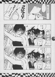 [PINEAPPLE TOURS (JOHNNY, Charlie Kinjou Chaplin)] Harem Yarou 2 (Nangoku Shounen Papuwa-kun) - page 5