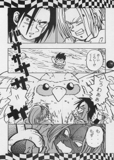 [PINEAPPLE TOURS (JOHNNY, Charlie Kinjou Chaplin)] Harem Yarou 2 (Nangoku Shounen Papuwa-kun) - page 35