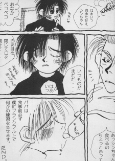 [PINEAPPLE TOURS (JOHNNY, Charlie Kinjou Chaplin)] Harem Yarou 2 (Nangoku Shounen Papuwa-kun) - page 9