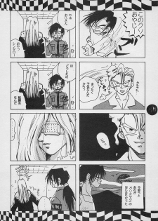 [PINEAPPLE TOURS (JOHNNY, Charlie Kinjou Chaplin)] Harem Yarou 2 (Nangoku Shounen Papuwa-kun) - page 19