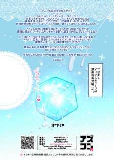 [GASOBooK!! (Matsumomo Mahiru)] Azucon Kai - AZUR COMPLEXXX (Azur Lane) [Digital] - page 17