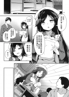 (C94) [Tetsu no Otoshigo (Chirorian)] Kagerou-san no Ningen Taikenki (Touhou Project) [Chinese] [狗东西汉化组] - page 6