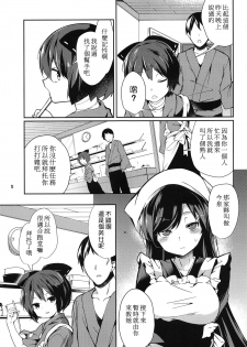 (C94) [Tetsu no Otoshigo (Chirorian)] Kagerou-san no Ningen Taikenki (Touhou Project) [Chinese] [狗东西汉化组] - page 5