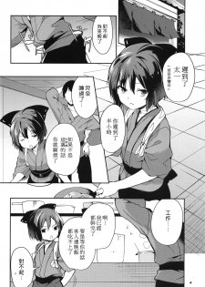 (C94) [Tetsu no Otoshigo (Chirorian)] Kagerou-san no Ningen Taikenki (Touhou Project) [Chinese] [狗东西汉化组] - page 4