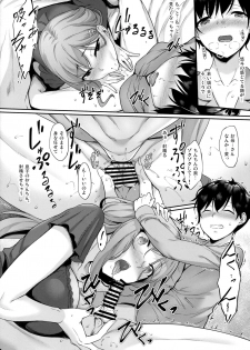 (COMIC1☆15) [In The Sky (Nakano Sora)] Haha Ana - Mother Hole - page 15