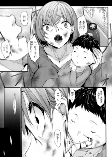 (COMIC1☆15) [In The Sky (Nakano Sora)] Haha Ana - Mother Hole - page 2