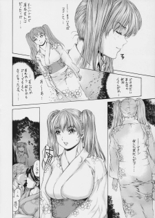 (COMIC1☆11) [Subesube 1kg (Narita Kyousha)] 9-Ji Kara 5-ji Made no Koibito Dai 9 wa - Nine to Five Lover - page 14