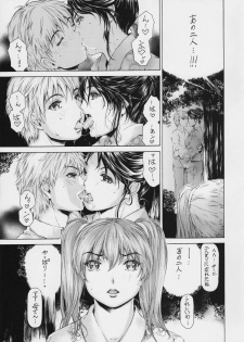 (COMIC1☆11) [Subesube 1kg (Narita Kyousha)] 9-Ji Kara 5-ji Made no Koibito Dai 9 wa - Nine to Five Lover - page 15