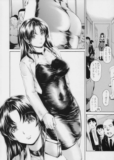 [Subesube 1kg (Narita Kyousha)] 9-Ji Kara 5-ji Made no Koibito Dai 10 wa - Nine to Five Lover - page 6