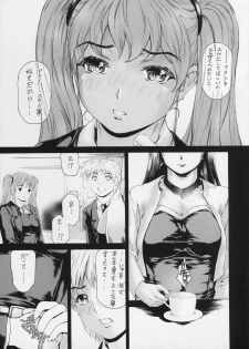 [Subesube 1kg (Narita Kyousha)] 9-Ji Kara 5-ji Made no Koibito Dai 11 wa - Nine to Five Lover - page 5