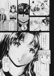 [Subesube 1kg (Narita Kyousha)] 9-Ji Kara 5-ji Made no Koibito Dai 11 wa - Nine to Five Lover - page 7