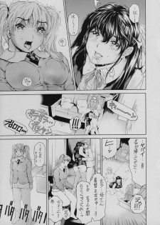 [Subesube 1kg (Narita Kyousha)] 9-Ji Kara 5-ji Made no Koibito Dai 11 wa - Nine to Five Lover - page 27