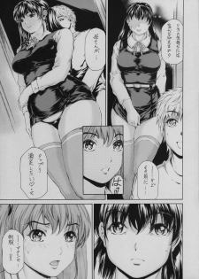 [Subesube 1kg (Narita Kyousha)] 9-Ji Kara 5-ji Made no Koibito Dai 11 wa - Nine to Five Lover - page 9