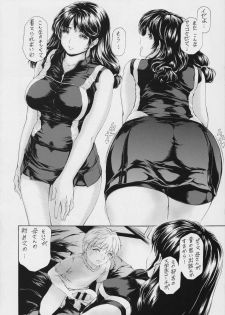 (COMITIA123) [Subesube 1kg (Narita Kyousha)] Kaa-san ga Nandemo Shite Kureru Dainikai - page 8