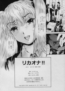 (C94) [Subesube 1kg (Narita Kyousha)] 9-Ji Kara 5-ji Made no Koibito Rikaona!! - Nine to Five Lover - page 8