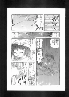 (C73) [Nekomaccha (Yamada)] Re:START (Nintama Rantarou) - page 9