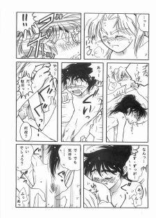 (C73) [Nekomaccha (Yamada)] Re:START (Nintama Rantarou) - page 45