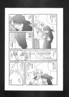 (C73) [Nekomaccha (Yamada)] Re:START (Nintama Rantarou) - page 8
