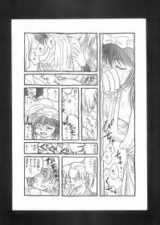 (C73) [Nekomaccha (Yamada)] Re:START (Nintama Rantarou) - page 12