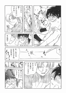 (C73) [Nekomaccha (Yamada)] Re:START (Nintama Rantarou) - page 42