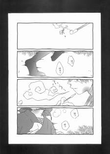(C73) [Nekomaccha (Yamada)] Re:START (Nintama Rantarou) - page 6