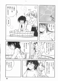 (C73) [Nekomaccha (Yamada)] Re:START (Nintama Rantarou) - page 47