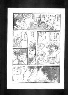 (C73) [Nekomaccha (Yamada)] Re:START (Nintama Rantarou) - page 11