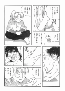 (C73) [Nekomaccha (Yamada)] Re:START (Nintama Rantarou) - page 40