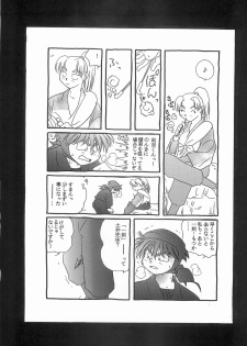 (C73) [Nekomaccha (Yamada)] Re:START (Nintama Rantarou) - page 7