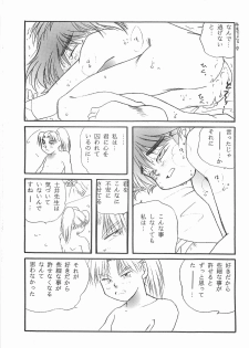 (C73) [Nekomaccha (Yamada)] Re:START (Nintama Rantarou) - page 31