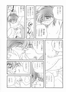 (C73) [Nekomaccha (Yamada)] Re:START (Nintama Rantarou) - page 25
