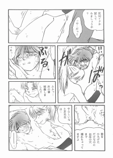 (C73) [Nekomaccha (Yamada)] Re:START (Nintama Rantarou) - page 26
