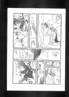 (C73) [Nekomaccha (Yamada)] Re:START (Nintama Rantarou) - page 13
