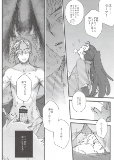 [DDS (Ookura)] Hachiya Souuke Rankou Party (Rakudai Ninja Rantarou) [2012-04-15] - page 9