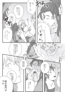 [DDS (Ookura)] Hachiya Souuke Rankou Party (Rakudai Ninja Rantarou) [2012-04-15] - page 4