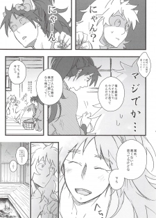 [DDS (Ookura)] Hachiya Souuke Rankou Party (Rakudai Ninja Rantarou) [2012-04-15] - page 12
