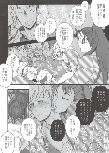 [DDS (Ookura)] Hachiya Souuke Rankou Party (Rakudai Ninja Rantarou) [2012-04-15] - page 3