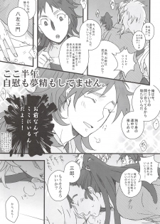 [DDS (Ookura)] Hachiya Souuke Rankou Party (Rakudai Ninja Rantarou) [2012-04-15] - page 6