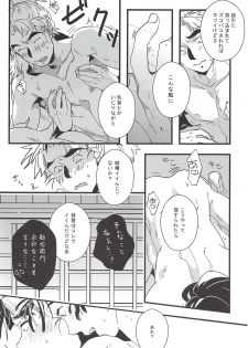 (SC59) [DDS (Ookura)] Hachiya Souuke Rankou Party Bangai Hen 2 (Rakudai Ninja Rantarou) - page 6