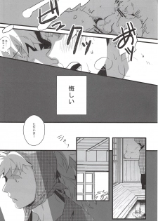 (SC59) [DDS (Ookura)] Hachiya Souuke Rankou Party Bangai Hen 2 (Rakudai Ninja Rantarou) - page 10